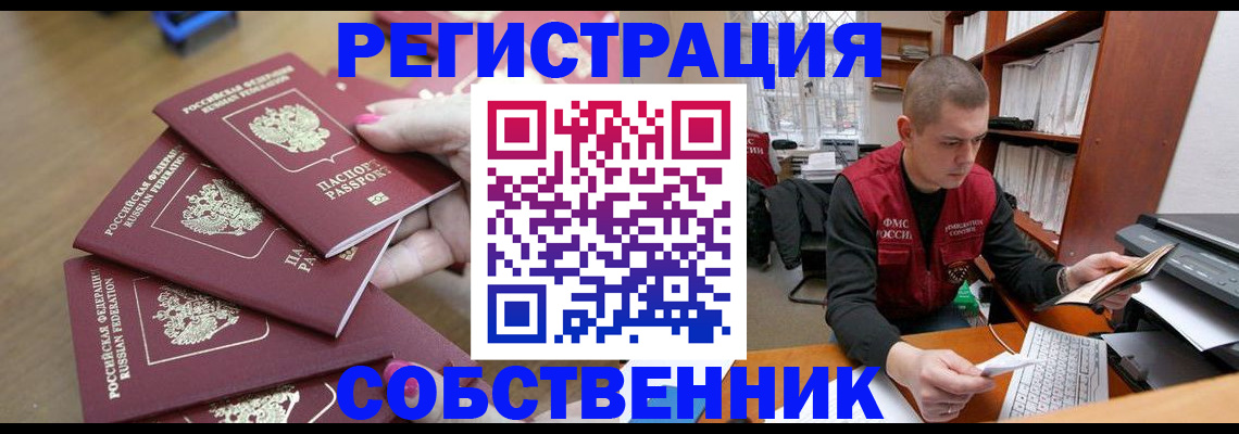 где прописаться в Асбесте